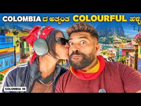Journey Through the Most Colorful Town on Earth: Guatapé | Colombia 
