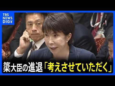 【速報】簗農水大臣の進退　高市総理「考えさせていただく」　“予算カット”発言に「不適切で本当にダサい」｜TBS NEWS DIG