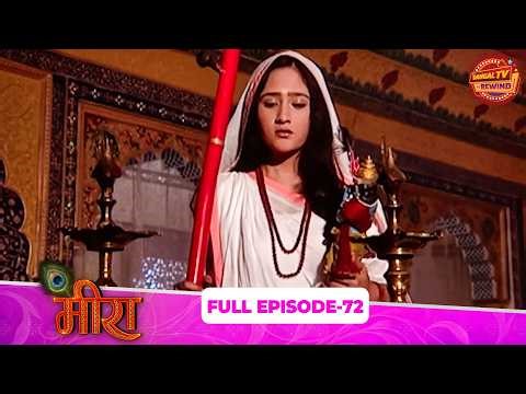 Meera | Full Episode 72 | Aashika Bhatia, Paras Arora, Aditi Sajwan | Dangal TV Rewind