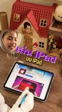 Playing with an iPad on an iPad📱 Map: Apple iPad Original #roblox #robloxfyp #games #P'PopSlapsKi...