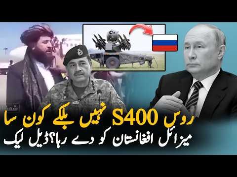 Russia-Afghanistan Deal Leaked: Why Is Russia Giving This Defense System to Afghanistan?