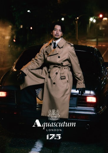 松本潤、ヒゲを生やして大人の魅力全開　『Aquascutum』トレンチコートアンバサダー就任