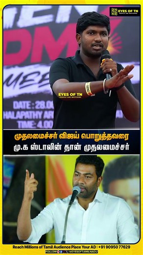 விளையாட்டு துறை அமைச்சர் எதிர்க்கட்சி தலைவரை விமர்சிக்கிறார் | Aadhav Arjuna | Delta Gen Z Meet-UP