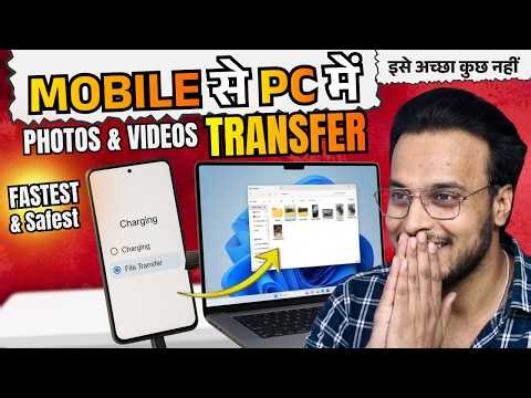 How to Transfer All PHOTOS & VIDEOS from Android Phone to PC/Laptop (Easiest) 2026