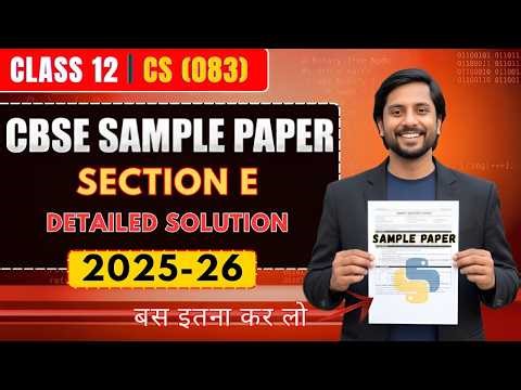 CBSE CS Sample Paper 2025-26 Solution | Class 12 CS Official SQP | Section E Explained