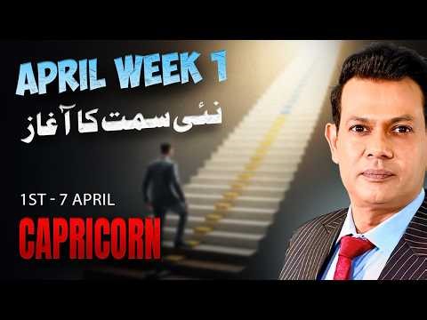 Capricorn Weekly Horoscope (April 1 – April 7, 2026) ||Haris Azmi |Astrogems