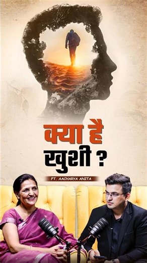 What Defines True Happiness? | Aacharya Anita | Shubhankar Mishra