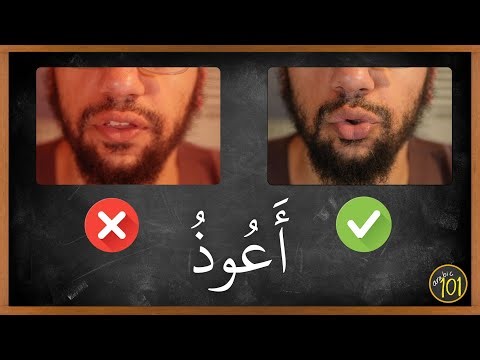 A Rule Only Mastered by Advanced Learners | Dammah Continuation | Arabic101