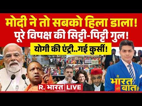 Ye Bharat Ki Baat Hai LIVE: PM Modi Address to Nation | Women Reservation Bill | BJP Vs Congress