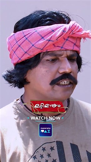 Marimayam | Ep 997 | Watch Now For Free on ManoramaMAX