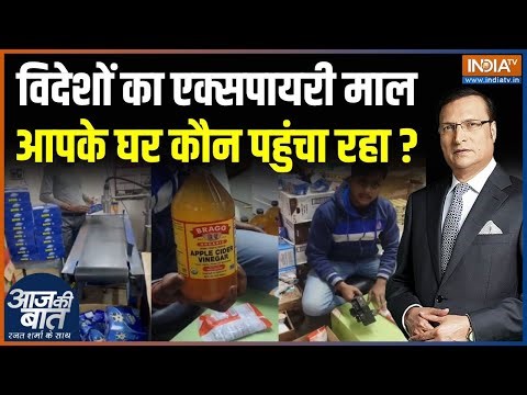 Expired Food Item Factory Exposed : मिलावट का जाल, नकली पैकेट, एक्सपायरी माल | Delhi Police | Jaipur
