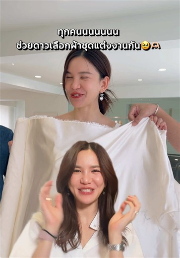มาตามสัญญาน้าา เพราะทุกคนอยู่กับเรา2คนมาตลอด #ksdtheweddingjourney ต้องมีทุกคนไปด้วยกันคับ🫶🏻 #แกงส้มดาว #ดีเจดาว #ดาวโอเกะ #daokexoutfit