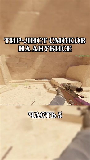 ч. 5 | БЕЗ ЭТИХ СОЛО-МУВОВ НЕ ВЫИГРАТЬ АНУБИС! | YOU CAN'T WIN ANUBIS WITHOUT THESE SOLO PLAYS! | YT - ALIENN ACADEMY | #cs2 #counterstrike2 #anubis #soloplays #cs2tips #cs2guide #cs2strategy #cs2tutorial #counterstrike #gaming #fps #cs2gameplay #cs2skills #aliennacademy #cs2protips #dastskin_promiqo