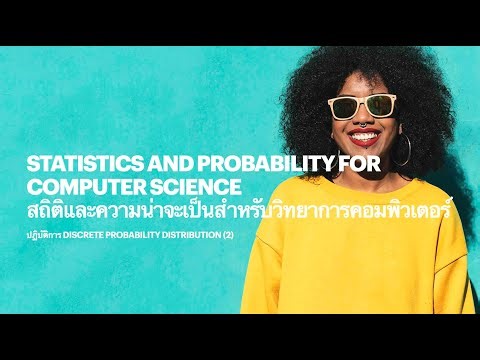 Statistics and Probability for Computer Science: Lab Discrete Probability Distribution (2)