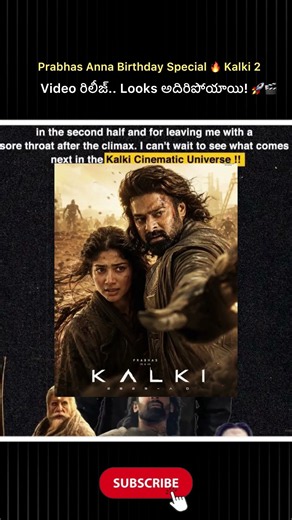 Prabhas Anna Birthday Special 🔥 Kalki 2 Video రిలీజ్.. Looks అదిరిపోయాయి! #facts#reels#movie#shorts