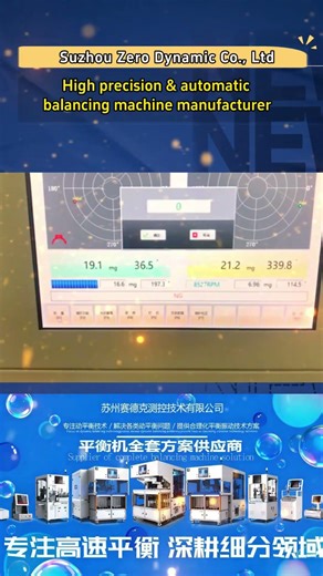Working video of high-precision soft-bearing servo motor dynamic balancing machine - Zero Dynamic.