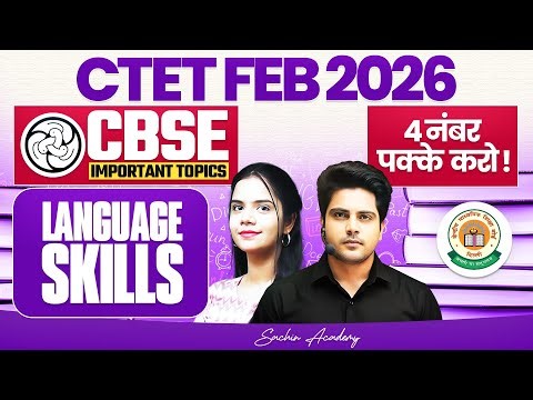 CTET FEB 2026 English CBSE IMPORTANT TOPICS 4 NUMBER ✅ by Sachin Academy live 12pm | Nidhi Ma'am