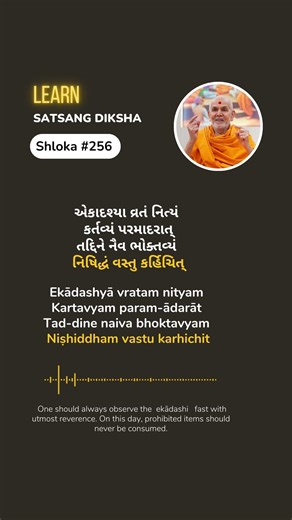 Learn Satsang Diksha - Shloka #256