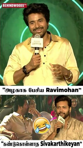 '2 வரியாச்சும் பேசுறேன் இல்லனா Youtube-ல Thumbnail போட்டு கலாய்ச்சுருவாங்க' 🤣 Open-ஆ சொன்ன SK