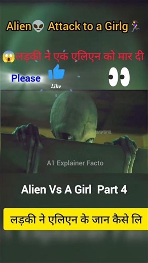 👽 अकेली लड़की ने खतरनाक एलिएन को मार दिया😱 Alien vs Girl Explained in Hindi #viral #trending #shorts
