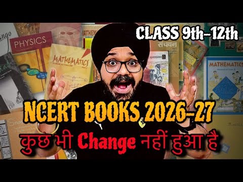 CBSE BIG NEWS!! NCERT BOOKS 2026-27 में कुछ भी Change नहीं हुआ है ! 🥳 || CBSE LATEST UPDATE 2026 