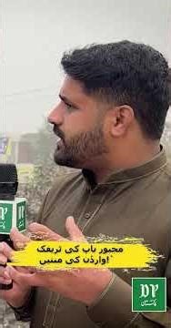 Majbor Bap Ki Traffic Warden Ki Mintain | Daily Pakistan