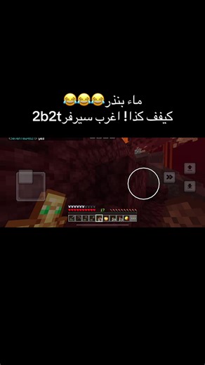 Exploring the Unique 2b2t Server Experience