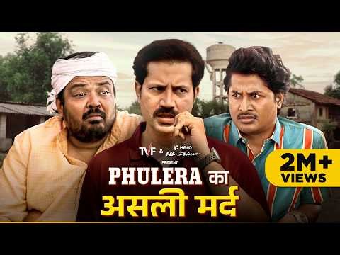 Phulera Ka Asli Mard ft. Sumeet Vyas, Chandan Roy, Faisal Malik | The Viral Fever