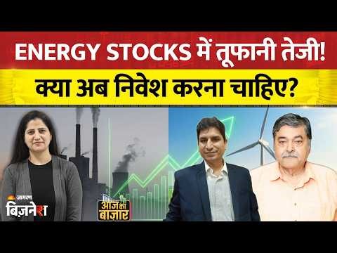 Energy Stocks Rally: What to do Now? Buy, Hold or Sell? Best Energy Stocks for 2026