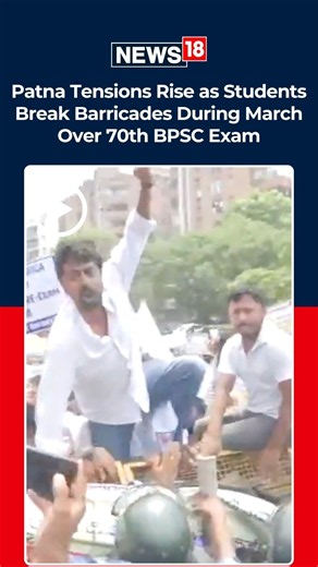 Patna BPSC Protest: Students Break Barricades, Demand Cancellation of 70th BPSC Exam | N18S
