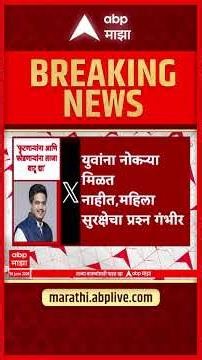 Rohit Pawar Twitte on Opration Tiger