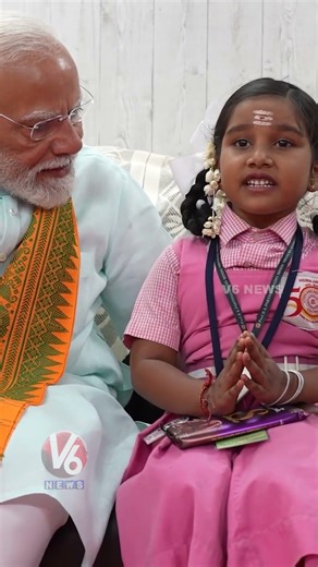 Adorable Moment Between PM Modi & Kid Reciting Saraswati Namastubhyam | V6 News