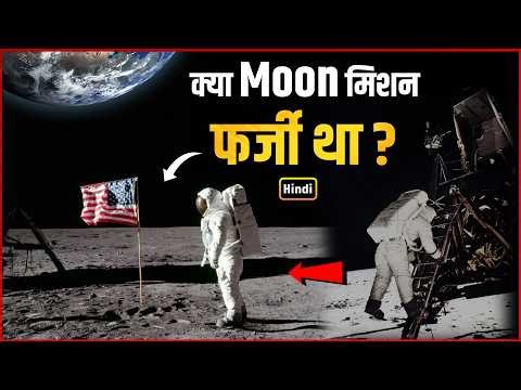 Artemis 2 : NASA Moon Mission REAL or FAKE ? | Is the Moon Landing Fake ?