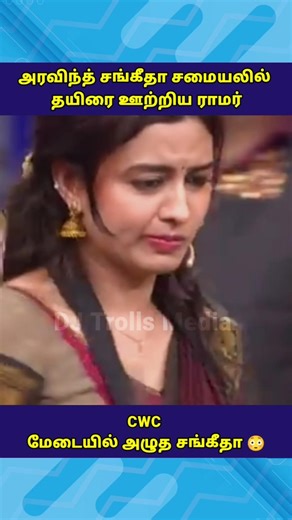 CWC மேடையில் அழுத சங்கீதா 😳 Cooku With Comali 7 Latest Episode #cwc7 #vijaytv