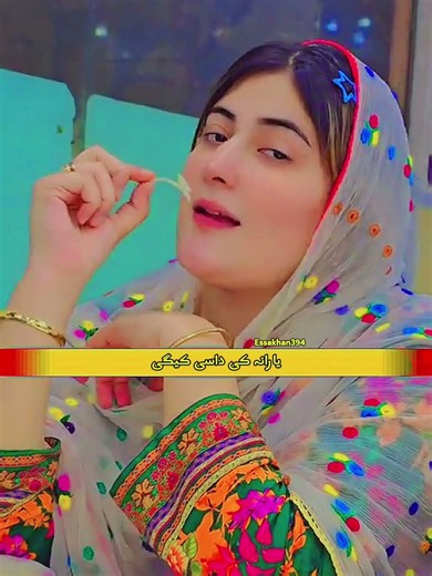 khabar sho kaly pa dedanono pabandi walagedala #duet #youtubeshorts