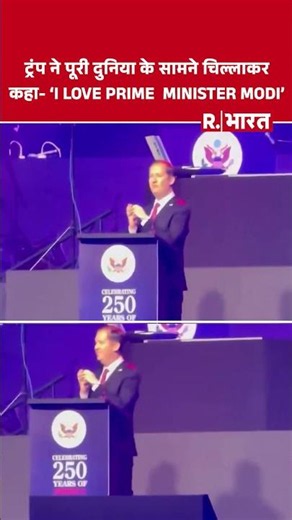 "I love Modi," Sergio Gor ने सबके सामने Trump को लगाया था अमेरिकी राष्ट्रपति ट्रंप को फोन