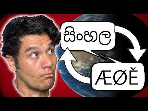 Are all the languages in the world connected?