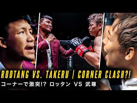 RODTANG VS TAKERU II…In The Corner?! 👀 Ringside Rivalry During Superbon vs. Masaaki Noiri