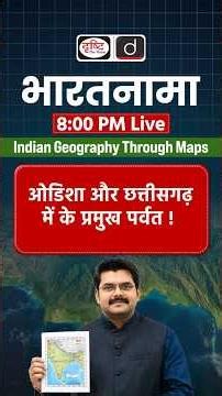 Odisha & Chhattisgarh Mountain Ranges | UPSC Geography | Bharatnama