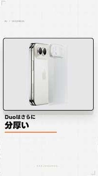 iPhone Duo: Things to Watch Out For...
