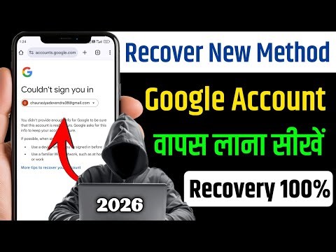 Gmail Account Recover Kaise Kare l How To Recover Gmail Account l Google Account recovery 2026