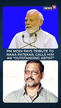 ‘His Passing Leaves A Deep Void’: PM Modi Condoles Death Of Veteran Actor Nana Patekar | N18S