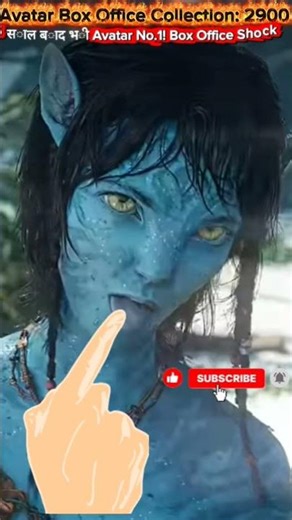 Avatar Box Office Record 🔥 | No.1 movie World #Avatar#AvatarBoxOffice#AvatarRecord#BoxOfficeRecord