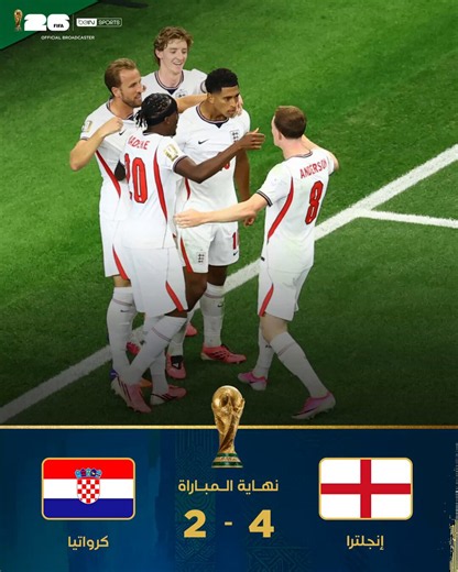 🔚 نهاية المباراةنتيجة مباراة إنجلترا وكرواتيا#كأس_العالم2026 | #مونديال2026 | #كأس_العالم#FIFAWorldCup2026 | #FIFAWorldCup | #beINWC26