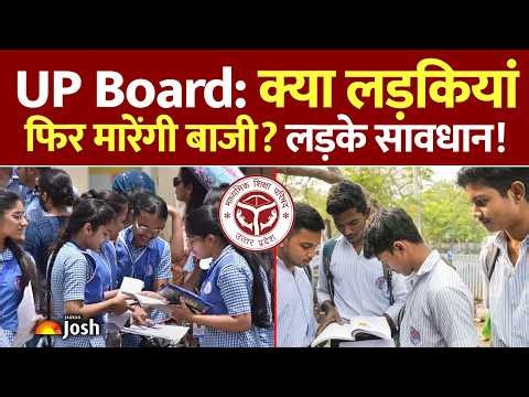 UP Board 10th-12th Result: लगातार क्यों बढ़ रहा है यूपी बोर्ड का ग्राफ? देखें 5 वर्षों का रिकॉर्ड!