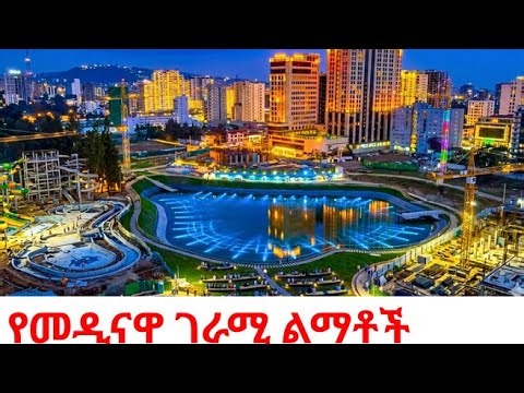 NO WAY THIS AFRICA! 😱Addis Ababa’s $ Billion FUTURSTIC Masterpiece: Witness the Magic in 4K