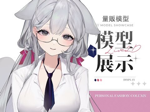 【Live2d Wholesale Model】Senior Dog | Includes vb