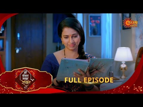 Mee Sansar Majha Rekhite | मी संसार माझा रेखिते | Full Epi 32|01 Jan 2025 |Sun Marathi