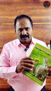 கால்நடை வணிக இதழ் – A Publication of TANUVAS