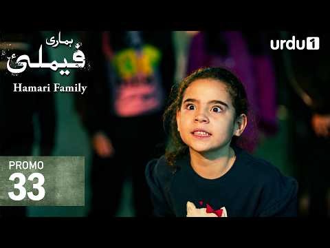 Hamari Family | Tomorrow Promo 33 | Turkish Drama | Sahipsizler